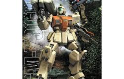 メディオ西市店にてバンダイ ［廃版］ＭＧ　１／１００　ＲＧＭ－７９［Ｇ］　陸戦型ジムを買取させていただきました！