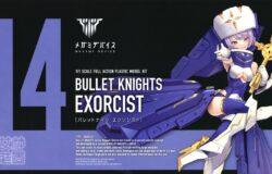 お宝創庫鳴海店にて　ＫＰ５６１　メガミデバイス　ＢＵＬＬＥＴ　ＫＮＩＧＨＴを買取させていただきました！　