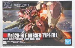 お宝創庫豊田店にて　ＨＧＵＣ　１／１４４　メッサーＦ０１型を買取させていただきました！　