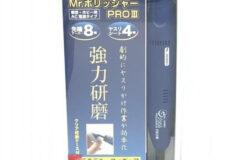 お宝創庫イオン刈谷店にて　工具Ｓ未開封）Ｍｒ．ポリッシャー　ＰＲＯⅢ　ＧＴ０６を買取させていただきました！　