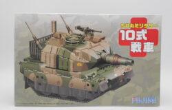 お宝創庫リユース館中村店にて　ちび丸ミリタリーＳＰ３　ちび丸　１０式戦車（ディスプレイを買取させていただきました！　