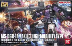 お宝創庫イオン刈谷店にてバンダイ　ＨＧ００３　１／１４４　高機動型ザクＩＩ（ガイア／マッシを買取させていただきました！　