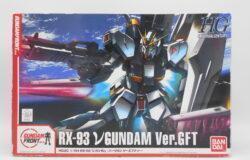 メディオ西市店にてバンダイ　ＨＧＵＣ　１／１４４　ＲＸ－９３　νガンダム　Ｖｅｒ．Ｇを買取させていただきました！　