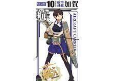 お宝創庫豊田店にてアオシマ（ファニーナイツ）　Ｎ０．１０　艦娘　航空母艦　加賀を買取させていただきました！　