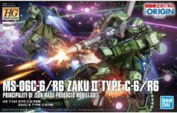 お宝創庫安城店にてバンダイ　ＨＧ０２５　１／１４４　ザクＩＩ　Ｃ－６／Ｒ６型（機動戦士を買取させていただきました！　