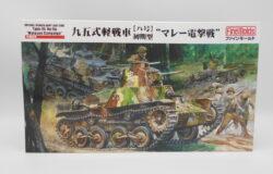 メディオ西市店にてファインモールド　ＦＭ５８　１／３５　帝国陸軍　九五式軽戦車［ハ号］前期型　“を買取させていただきました！　