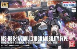 お宝創庫／トレスト　知立店にてバンダイ　ＨＧ００３　１／１４４　高機動型ザクＩＩ（ガイア／マッシを買取させていただきました！　