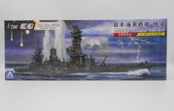 メディオ西市店にて　　１／７００　艦船　日本海軍　戦艦　扶桑　１９４４　（金属砲身を買取させていただきました！　