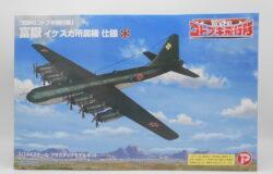 メディオ十日市店にてプラッツ　ＫＨＫ１４４－８　１／１４４　「荒野のコトブキ飛行隊」　富を買取させていただきました！　