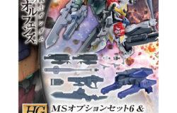 お宝創庫シャオ西尾店にてバンダイ　ＨＧ　ＭＳオプション６＆ＨＤモビルワーカーを買取させていただきました！　