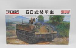 買取課にてファインモールド　ＦＭ４０　１／３５　陸上自衛隊　６０式装甲車を買取させていただきました！　