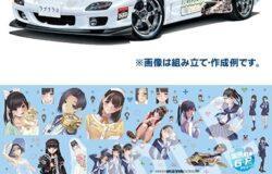 お宝創庫西尾店にてアオシマ（ファニーナイツ）　痛車１４　ラブプラス　マツダＲＸ－７　ＦＤ３Ｓを買取させていただきました！　